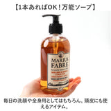 マリウスファーブル リキッドソープ 通販 サボンドマルセイユ1900 フレグランス ボディソープ ボディーソープ マルセイユ石鹸 液体石鹸 液体石けん 液体せっけん 洗顔石鹸 洗顔石けん