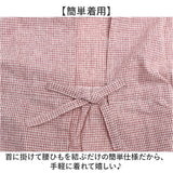 エプロン ワークエプロン 通販 キッチンエプロン 前掛 前掛け 紐 サイズ調整 格子 ゆったり 綿100 綿 保育士 レディース メンズ 大人 ガーデニング キッチン 仕事用 作業用 ポケット