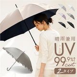 晴雨兼用傘 長傘 レディース 通販 日傘 傘 おしゃれ UVカット 紫外線対策 遮光 紫外線遮蔽率 99% 晴雨兼用 UPF50+ かさ 通勤 通学 女性 大人 高校生 中学生 ブラックコーティング 日よけ