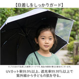 晴雨兼用傘 子供 通販 長傘 キッズパラソル 日傘 雨傘 子供用 傘 かさ カサ 晴雨兼用 50cm 50センチ キッズ こども 小学生 通学 幼稚園 保育園 女の子 男の子 女子 男子 小学校 低学年