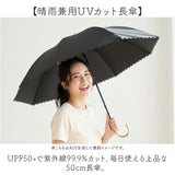 晴雨兼用傘 長傘 レディース 通販 日傘 傘 おしゃれ UVカット 紫外線対策 遮光 紫外線遮蔽率 99% 晴雨兼用 UPF50+ かさ 通勤 通学 女性 大人 高校生 中学生 50cm 50センチ