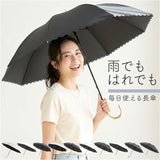 晴雨兼用傘 長傘 レディース 通販 日傘 傘 おしゃれ UVカット 紫外線対策 遮光 紫外線遮蔽率 99% 晴雨兼用 UPF50+ かさ 通勤 通学 女性 大人 高校生 中学生 50cm 50センチ