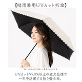 折りたたみ傘 レディース 晴雨兼用 通販 折り畳み傘 晴雨兼用傘 かさ カサ 傘 大人 雨傘 日傘 UVカット99％ 遮光 UPF50+ 手開き ブラックコーティング傘 おしゃれ かわいい 50cm 50センチ