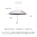 晴雨兼用傘 子供 通販 長傘 キッズパラソル 日傘 雨傘 子供用 傘 かさ カサ 晴雨兼用 55cm 55センチ キッズ こども 小学生 通学 女の子 男の子 女子 男子 小学校 中学年 高学年 置き傘