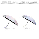 晴雨兼用傘 子供 通販 長傘 キッズパラソル 日傘 雨傘 子供用 傘 かさ カサ 晴雨兼用 55cm 55センチ キッズ こども 小学生 通学 女の子 男の子 女子 男子 小学校 中学年 高学年 置き傘