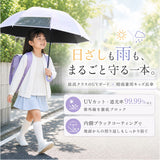 晴雨兼用傘 子供 通販 長傘 キッズパラソル 日傘 雨傘 子供用 傘 かさ カサ 晴雨兼用 55cm 55センチ キッズ こども 小学生 通学 女の子 男の子 女子 男子 小学校 中学年 高学年 置き傘