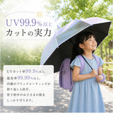 晴雨兼用傘 子供 通販 長傘 キッズパラソル 日傘 雨傘 子供用 傘 かさ カサ 晴雨兼用 55cm 55センチ キッズ こども 小学生 通学 女の子 男の子 女子 男子 小学校 中学年 高学年 置き傘