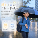 晴雨兼用傘 子供 通販 長傘 キッズパラソル 日傘 雨傘 子供用 傘 かさ カサ 晴雨兼用 55cm 55センチ キッズ こども 小学生 通学 女の子 男の子 女子 男子 小学校 中学年 高学年 置き傘