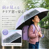 晴雨兼用傘 子供 通販 長傘 キッズパラソル 日傘 雨傘 子供用 傘 かさ カサ 晴雨兼用 55cm 55センチ キッズ こども 小学生 通学 女の子 男の子 女子 男子 小学校 中学年 高学年 置き傘