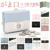 がま口財布 かわいい 二つ折り 通販 がまぐち 財布 コンパクト 二つ折り財布 2つ折り財布 ミニ財布 折りたたみ財布 折財布 さいふ サイフ キッズ 子供 小学生 中学生 女の子 大人