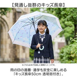 傘 子供用 女の子 通販 長傘 キッズ 50cm 50センチ かわいい グラスファイバー骨 丈夫 雨傘 軽量 おしゃれ 可愛い ジュニア 子ども傘 女子 女児 幼稚園 保育園 小学生 登校 小学校 低学年