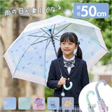 傘 子供用 女の子 通販 長傘 キッズ 50cm 50センチ かわいい グラスファイバー骨 丈夫 雨傘 軽量 おしゃれ 可愛い ジュニア 子ども傘 女子 女児 幼稚園 保育園 小学生 登校 小学校 低学年