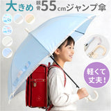 傘 キッズ 55cm 通販 55センチ キッズ傘 子供用傘 ビニール傘 子ども用傘 雨傘 長傘 小学校高学年 小学生 女の子 女子 ジャンプ傘 ワンタッチ傘 グラスファイバー かさ カサ かわいい