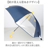 傘 子供用 55 通販 長傘 かさ小学生 キッズ 子供 こども 子ども 男の子 小学校 男子 男児 透明窓 窓付き 1コマ 透明 55cm 55センチ ジャンプ 通学 登校 雨傘 雨具 丈夫
