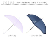 傘 キッズ 58cm 通販 58センチ ジュニア傘 子供用 かさ ワンタッチ 折れにくい グライスファイバー かわいい おしゃれ 通学 登校 小学生 小学校 高学年 中学 女子 女の子 女児 丈夫 雨傘