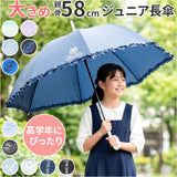 傘 キッズ 58cm 通販 58センチ ジュニア傘 子供用 かさ ワンタッチ 折れにくい グライスファイバー かわいい おしゃれ 通学 登校 小学生 小学校 高学年 中学 女子 女の子 女児 丈夫 雨傘