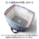レジカゴ丸ごと保冷バッグ 通販 レジカゴ 丸ごと入る レジカゴが入るエコバッグ エコバッグ 折りたたみ 買い物バッグ 保冷バック レジカゴ用 レジかご用 ソフトクーラーボックス