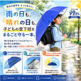 後ろが伸びる 傘 子供 通販 晴雨兼用傘 長傘 雨傘 日傘 女の子 男の子 キッズ こども 子ども 子ども用 こども用 55cm 55センチ 遮光 グラスファイバー骨 丈夫 折れにくい 透明窓付き