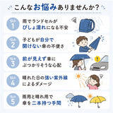 後ろが伸びる 傘 子供 通販 晴雨兼用傘 長傘 雨傘 日傘 女の子 男の子 キッズ こども 子ども 子ども用 こども用 55cm 55センチ 遮光 グラスファイバー骨 丈夫 折れにくい 透明窓付き
