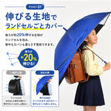 後ろが伸びる 傘 子供 通販 晴雨兼用傘 長傘 雨傘 日傘 女の子 男の子 キッズ こども 子ども 子ども用 こども用 55cm 55センチ 遮光 グラスファイバー骨 丈夫 折れにくい 透明窓付き