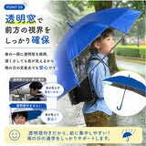 後ろが伸びる 傘 子供 通販 晴雨兼用傘 長傘 雨傘 日傘 女の子 男の子 キッズ こども 子ども 子ども用 こども用 55cm 55センチ 遮光 グラスファイバー骨 丈夫 折れにくい 透明窓付き