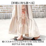 ウォーターボトル 500ml 通販 mlte EDGE BOTTLE 500 クリアボトル 水筒 水 ダイレクトボトル マイボトル 直飲み 常温ボトル 飲みやすい プラスチック ボトル タンブラー 洗いやすい