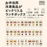 弁当箱 小分けケース付き 通販 お弁当箱 小分け ケース ランチボックス お弁当 MODULE LUNCH BOX L お弁当用 電子レンジOK レンジOK 冷凍保存 作り置き おかず 冷凍 冷凍食品