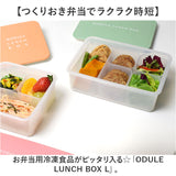 弁当箱 小分けケース付き 通販 お弁当箱 小分け ケース ランチボックス お弁当 MODULE LUNCH BOX L お弁当用 電子レンジOK レンジOK 冷凍保存 作り置き おかず 冷凍 冷凍食品