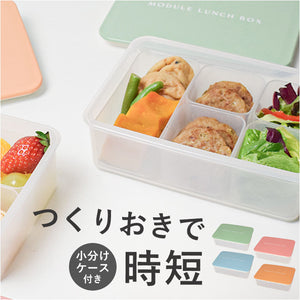 弁当箱 小分けケース付き 通販 お弁当箱 小分け ケース ランチボックス お弁当 MODULE LUNCH BOX L お弁当用 電子レンジOK レンジOK 冷凍保存 作り置き おかず 冷凍 冷凍食品