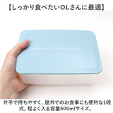 弁当箱 小分けケース付き 通販 お弁当箱 小分け ケース ランチボックス お弁当 MODULE LUNCH BOX L お弁当用 電子レンジOK レンジOK 冷凍保存 作り置き おかず 冷凍 冷凍食品
