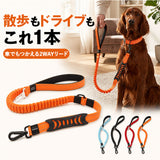 リード 犬用 ペット 通販 犬用リード 犬リード ハーネス 引綱 ロープ 車載 柔らかい やわらかい いぬ イヌ 耐久性 伸縮性 多機能 丈夫 便利 犬用品 お出かけ おでかけ お出掛け 散歩