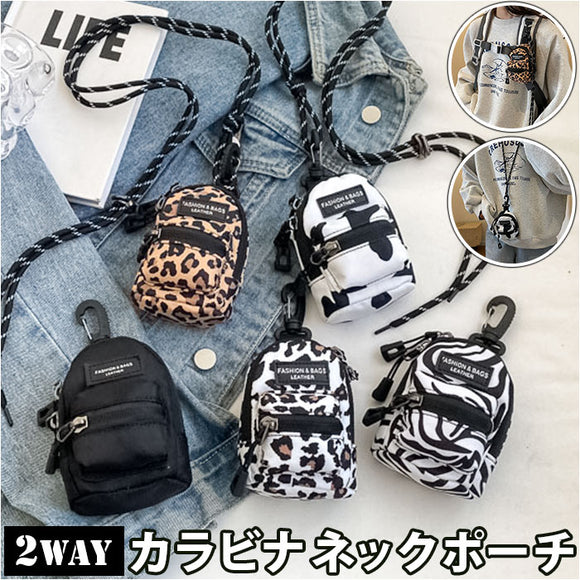 ミニポーチ カラビナ付き リュック型 通販 ポーチ ネックポーチ 小物入れ ストラップ ネックストラップ コインケース 小銭入れ ミニ財布 ミニ 小さめ キーホルダー 首掛け 肩掛け
