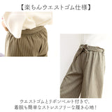 ガウチョパンツ 七分丈 通販 ワイドパンツ レディース レディースパンツ ズボン ずぼん ボトムス パンツ 7分丈 きれいめ 秋冬 ストライプ 秋 冬 おしゃれ オシャレ 通勤 通学 可愛い