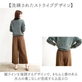 ガウチョパンツ 七分丈 通販 ワイドパンツ レディース レディースパンツ ズボン ずぼん ボトムス パンツ 7分丈 きれいめ 秋冬 ストライプ 秋 冬 おしゃれ オシャレ 通勤 通学 可愛い