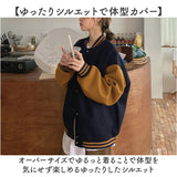 レディース スタジャン 通販 アウター ブルゾン ジャケット 長袖 羽織り ゆったり フードなし 大きいサイズ オーバーサイズ ビッグシルエット かわいい おしゃれ 可愛い シンプル 秋冬