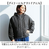 マウンテンパーカー レディース 通販 ジャケット ジャンパー ブルゾン パーカー ジャンバー アウター ライトアウター 春 秋 アウトドア ジップアップ 防寒着 おしゃれ かわいい 大人