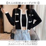 ノースリーブニット アンサンブル 通販 タンクトップ ニット キャミソール ショート丈 トップス カーディガン セット 長袖 かわいい 可愛い おしゃれ バイカラー 前開き シンプル