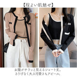 ノースリーブニット アンサンブル 通販 タンクトップ ニット キャミソール ショート丈 トップス カーディガン セット 長袖 かわいい 可愛い おしゃれ バイカラー 前開き シンプル