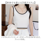 ノースリーブニット アンサンブル 通販 タンクトップ ニット キャミソール ショート丈 トップス カーディガン セット 長袖 かわいい 可愛い おしゃれ バイカラー 前開き シンプル