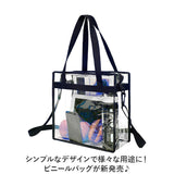 透明 ビニールバッグ 通販 トートバッグ ビニールバック トートバック ショルダーバッグ ショルダー 大容量 プールバッグ プールバック 多機能 収納 クリアバッグ A4 おしゃれ オシャレ