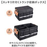 トランク収納ボックス 車 通販 収納バッグ 大容量 トランクボックス 収納ケース 折り畳み コンパクト 折りたたみ 車内収納 自動車 蓋付き 車用収納ボックス 小物収納 仕切り おしゃれ