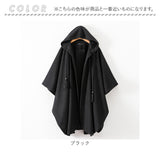 コート レディース 通販 ポンチョ マント フード付き ポンチョコート 秋 冬 ロングコート 無地 ロング ブラック 黒 アウター きれいめ ロング丈 シンプル おしゃれ オシャレ 通勤 20代