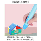 3dペン リフィル 通販 3Dペンフィラメント フィラメント 3Dペン専用 PCL 替え芯 絵描き材料 立体アート 立体絵画 画材 詰め合わせ 知育玩具 おもちゃ 玩具 トイ 子供 知育 こども 子ども
