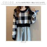 ニット レディース かわいい 通販 セーター ショート丈 長袖 チェック柄 ギンガムチェック おしゃれ 可愛い オシャレ カジュアル ゆったり 大きいサイズ オーバーサイズ 春 秋 冬 女性