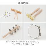 楽器 楽器玩具 5点セット 通販 キッズ タンバリン トライアングル 打楽器 おもちゃ 楽器おもちゃ 子供用 教育楽器 子供用楽器 楽器セット 音楽 ガラガラ ベル パーカッション 男の子