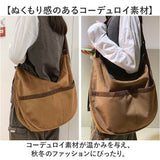 コーデュロイ バッグ ショルダー 通販 レディース 斜め掛けバッグ 斜めかけバッグ 肩掛けバッグ ショルダーバッグ ショルダーバック 鞄 おしゃれ オシャレ カバン カジュアル かばん