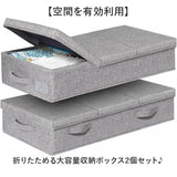 収納ボックス 2個セット 通販 衣装ケース 収納ケース 衣類収納 折りたたみ 大容量 収納 隙間収納 蓋つき 取っ手付き 引き出し ベッド下 インナーボックス おしゃれ ふたつき 折り畳み
