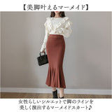 マーメイドスカート タイト 通販 スカート レディース ミモレ丈スカート リブニットスカート フレア ミモレ ロング マーメイド ボトムス ストレッチ 無地 秋冬 春 秋 冬 ol 通勤 大人