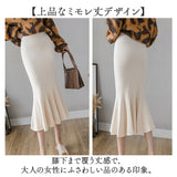 マーメイドスカート タイト 通販 スカート レディース ミモレ丈スカート リブニットスカート フレア ミモレ ロング マーメイド ボトムス ストレッチ 無地 秋冬 春 秋 冬 ol 通勤 大人