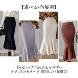 マーメイドスカート タイト 通販 スカート レディース ミモレ丈スカート リブニットスカート フレア ミモレ ロング マーメイド ボトムス ストレッチ 無地 秋冬 春 秋 冬 ol 通勤 大人